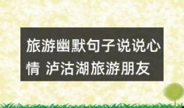聚会吃瓜搞笑文案短句