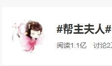 帮主在线吃瓜,揭秘娱乐圈幕后风云