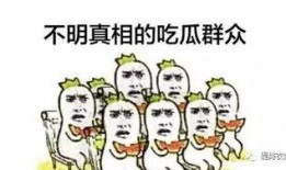 呆瓜卖家吃瓜图片搞笑版,一场欢乐搞笑的视觉盛宴