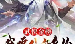 修仙吃瓜全集小说解说,揭秘仙界风云，笑谈人间百态