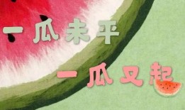 长远吃瓜热门新闻