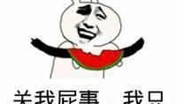 吃瓜防暑表情,吃瓜防暑表情包来袭！