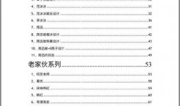 论文吃瓜合集,揭秘网络舆论背后的真相与影响