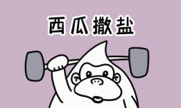 吃瓜为什么要捂住,探寻传统习俗背后的文化内涵