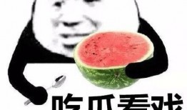 吃瓜会点赞,揭秘网络热议背后的真相