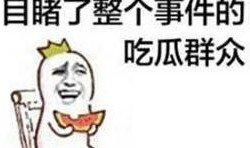 吃瓜为什么要捂住,探寻传统习俗背后的文化内涵