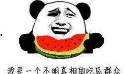 头像吃瓜啥意思,网络流行语的趣味解读