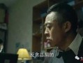 幕后吃瓜郝富贵结局,揭秘结局背后的惊人真相