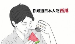 吃瓜为什么要捂住,探寻传统习俗背后的文化内涵