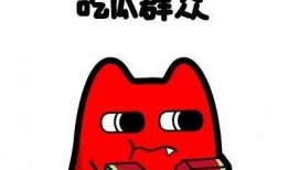 和管理员吃瓜看戏表情,揭秘网络江湖风云录