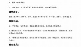 阅读吃瓜歌教案,趣味盎然的课堂互动体验