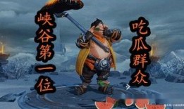 蔡姬峡谷吃瓜日记,一场别开生面的吃瓜盛宴